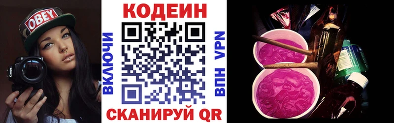 МЕГА ONION  Саранск  Кодеин напиток Lean (лин) 