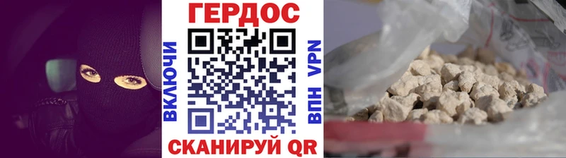 ГЕРОИН хмурый  Саранск 