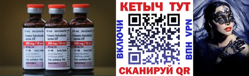 Кетамин ketamine  Саранск 