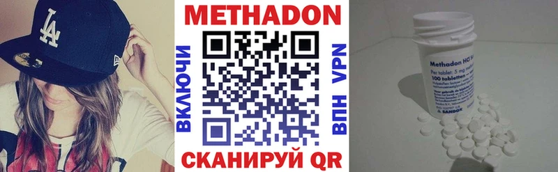 Метадон белоснежный  закладка  Саранск 
